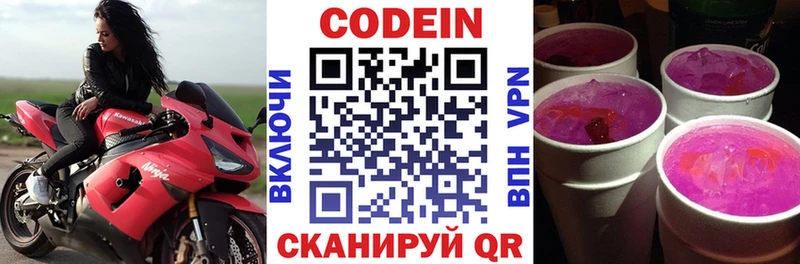 Кодеиновый сироп Lean Purple Drank  Юрьевец 