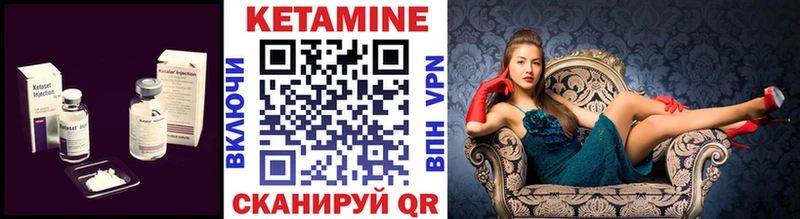 КЕТАМИН ketamine  закладки  Юрьевец 