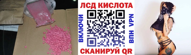 ЛСД экстази кислота  Юрьевец 