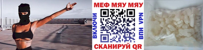 мега зеркало  купить закладку  Юрьевец  Мефедрон кристаллы 