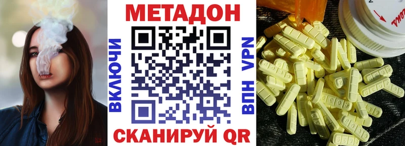 Метадон VHQ  ОМГ ОМГ как войти  Юрьевец  магазин   